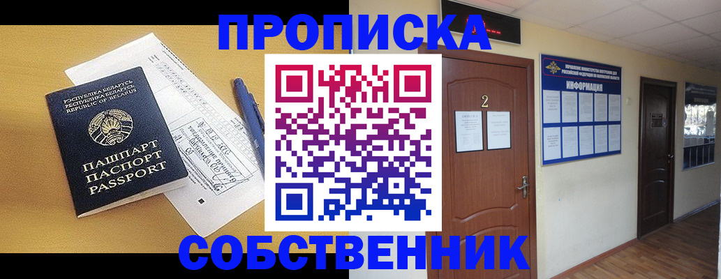 прописка для кредита в Выксе