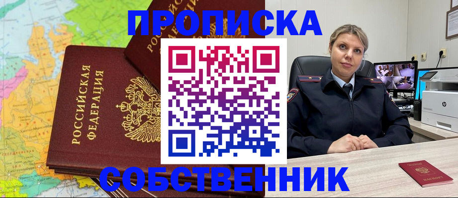прописка гарантия в Выксе