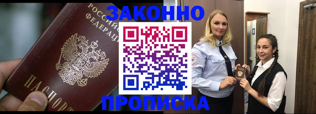 временная регистрация адрес в Выксе