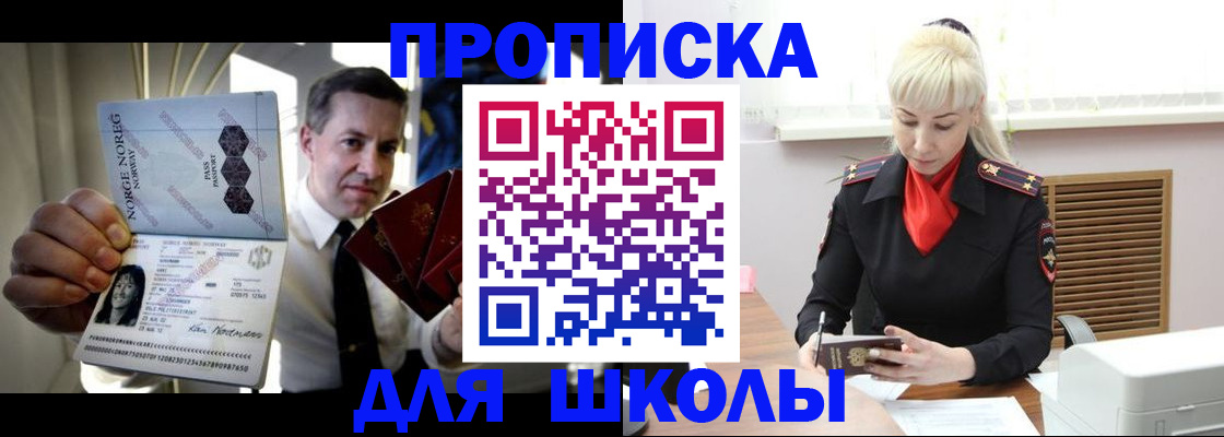 временная регистрация 2025 в Выксе