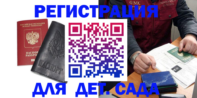 временная регистрация в квартире в Выксе