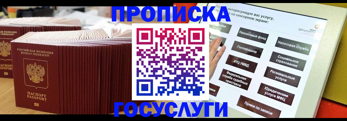миграционный учет в Выксе