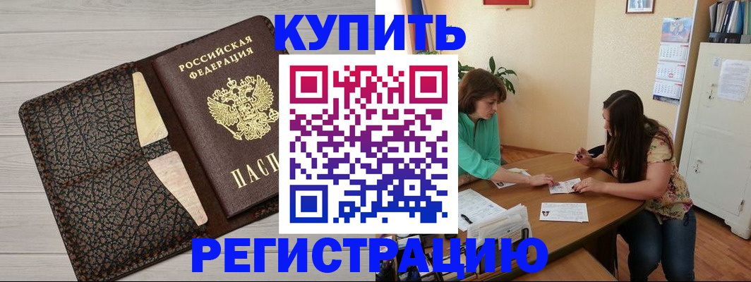 временная прописка в Выксе
