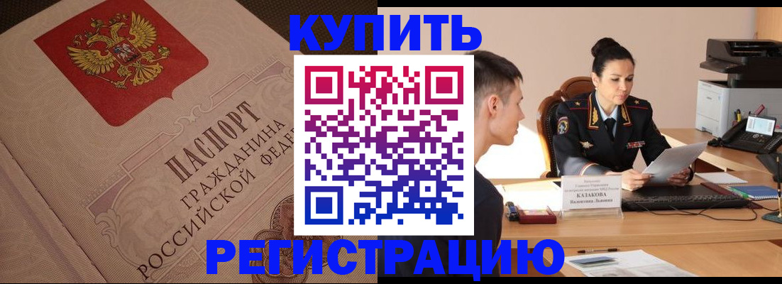 регистрация в Выксе